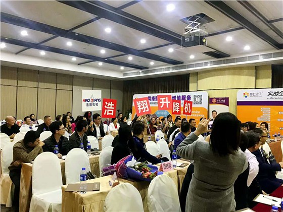 浩翔精英團隊學習