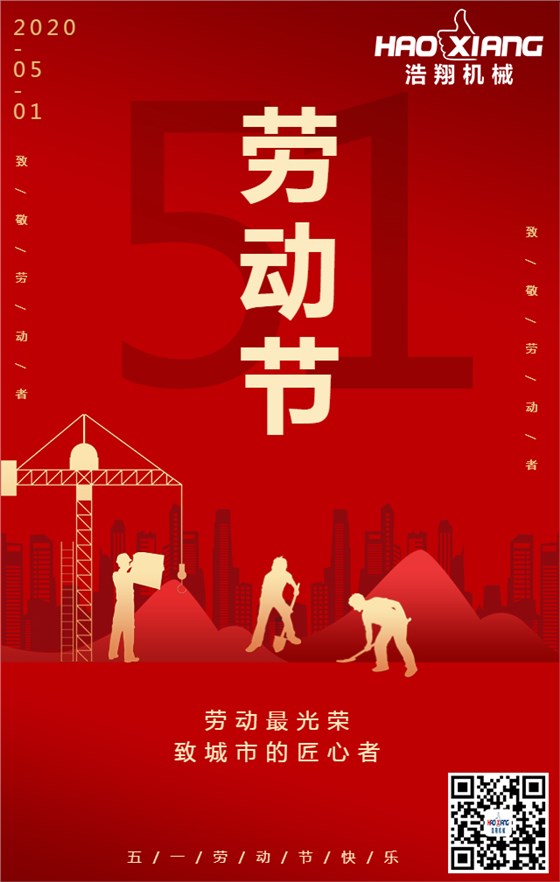 液壓升降機(jī)