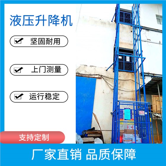 中山液壓升降機