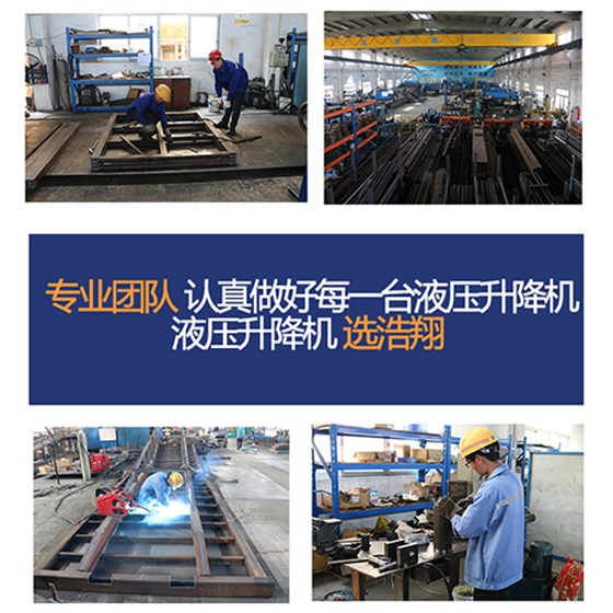 中山液壓升降機