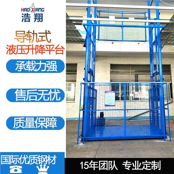 中山液壓升降機