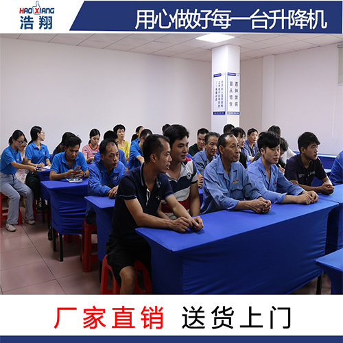 中山液壓升降機