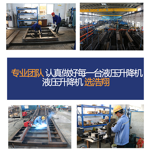 中山液壓升降機
